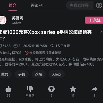 猜猜这一坨多少