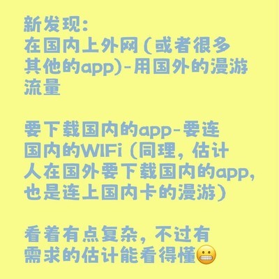 内外网切换使用指南