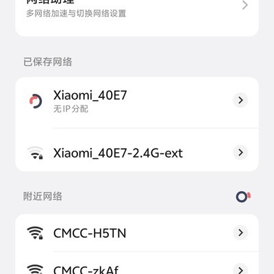 vivo手机WiFi无IP分配问题
