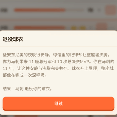 篮球奇葩局