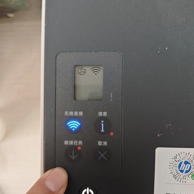 惠普打印机WiFi连接步骤