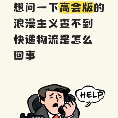 京东快递物流查询异常