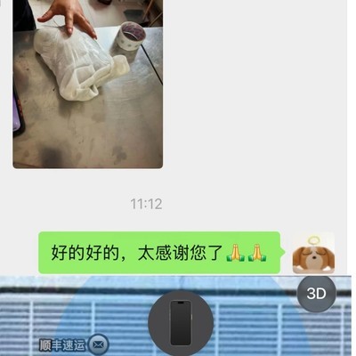 十五天跨省寻回丢失手机