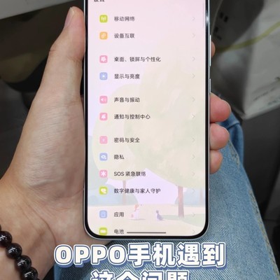 OPPO Reno13闪屏强制重启解决