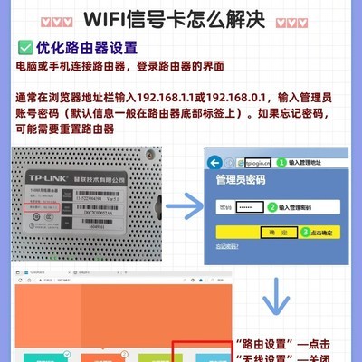 WiFi满格却卡顿的优化指南