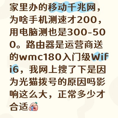 千兆宽带测速不达标原因