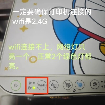 爱普生L3151重连WiFi指南