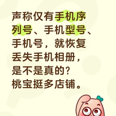 仅凭序列号能否恢复相册
