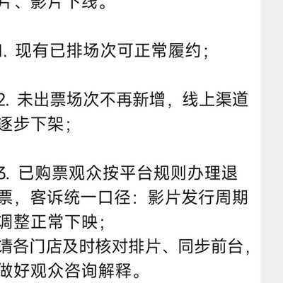 牛来即将下映，抓紧观看