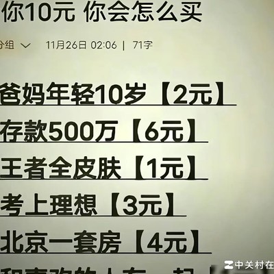 10元购物选择