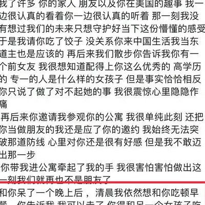王水牛，睡后坦诚，无骗财骗色