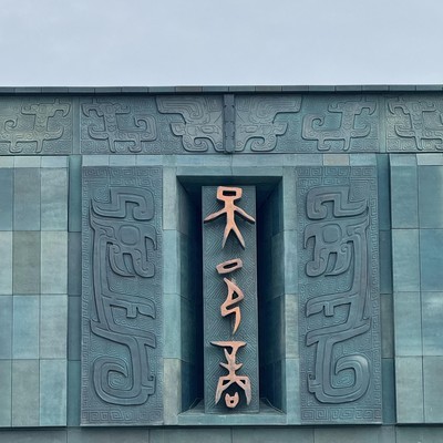 河南美食之旅