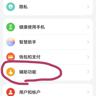 手机自动开关机助眠