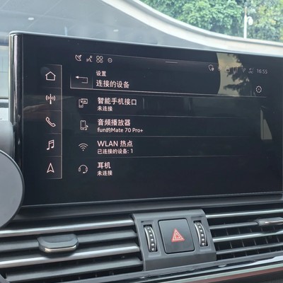 奥迪车机WiFi热点被忽视