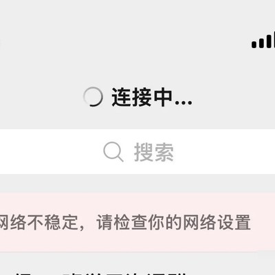 苹果5G满格却无信号