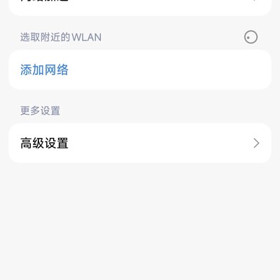小米13P WiFi搜索异常
