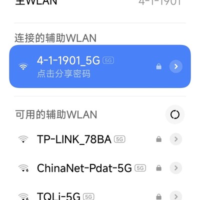 小米14 WiFi慢的解决方法