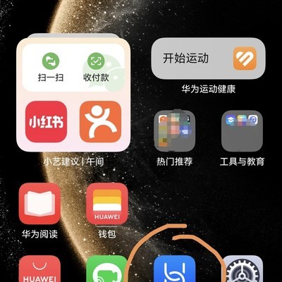 华为Mate70应用自动关闭设置
