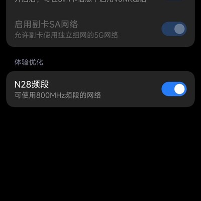 小米手机信号优化指南