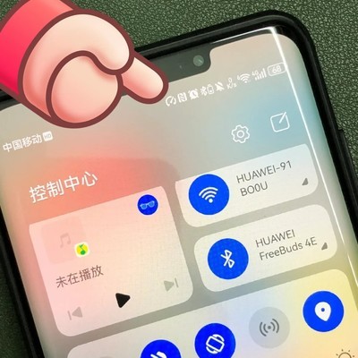 Mate50开启性能模式体验