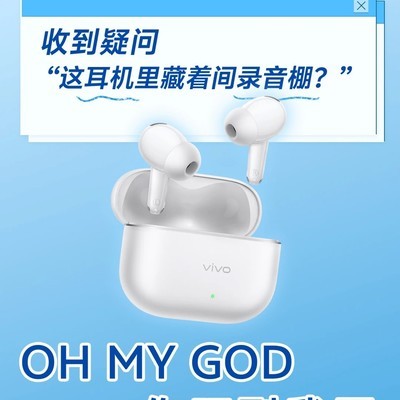 vivo TWS 5 Pro K歌好物
