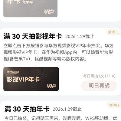 鸿蒙NEXT抽奖中奖率真实吗？