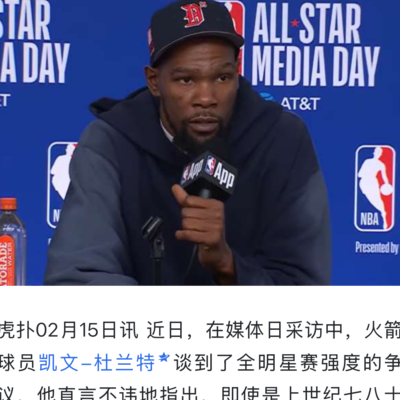 杜兰特格局大，为图图送上祝福