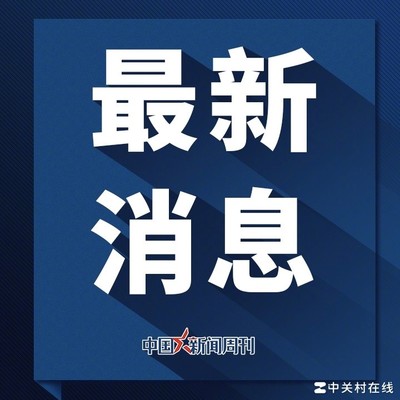 中戏表演系主任投案风波