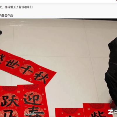 步行街春联大赛，晒春联赢永久皮肤