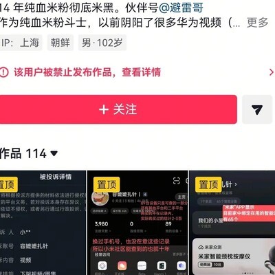 114部作品，110部阴阳怪气黑华为