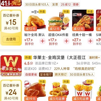 华莱士降价引发热议