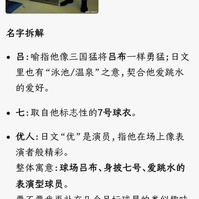 豆包解读吕七优人笑翻