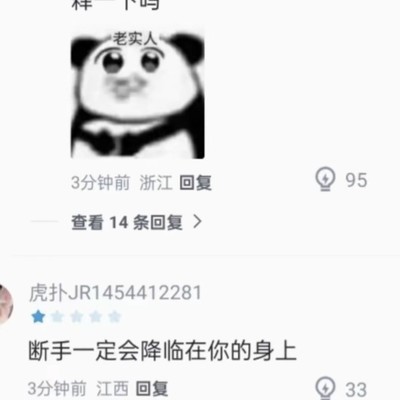 王者荣耀玩家对赛事选手的不当言论