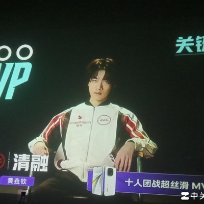 王者荣耀清融世一中