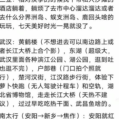 中国七日游城市有多少