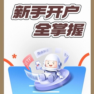 银河证券线上开户指南