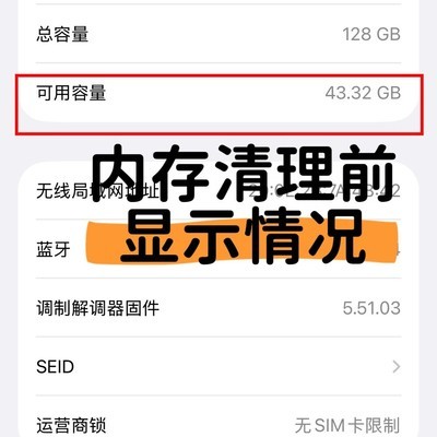 苹果手机快速清理系统垃圾