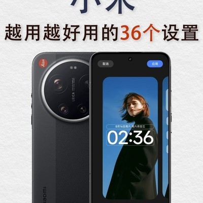 小米手机36个必调设置