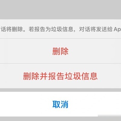 误将工资短信报告给Apple