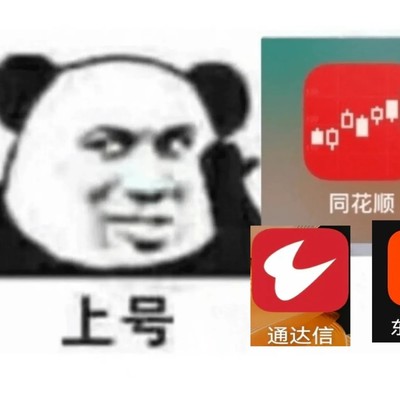 主流股票软件对比分析