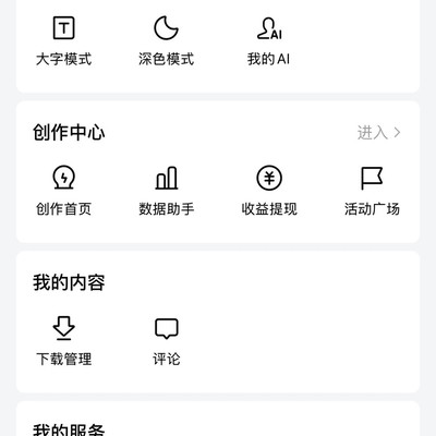 今日头条设置入口在哪