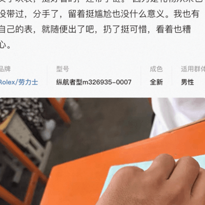 兄弟低价卖表引发讨论