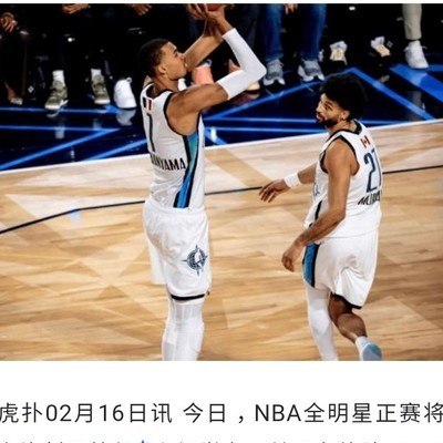 科比全明星真拼该批评吗？