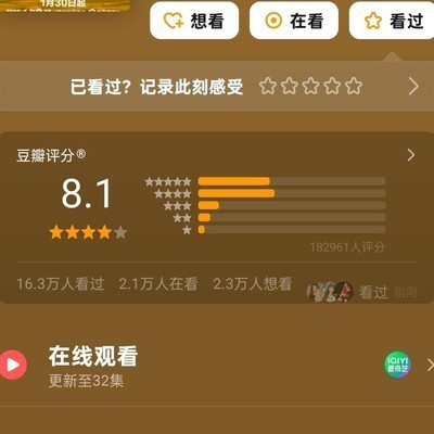 生命树太平年网络8.1分合理吗？