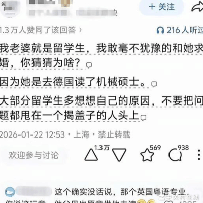 留学生价值引热议