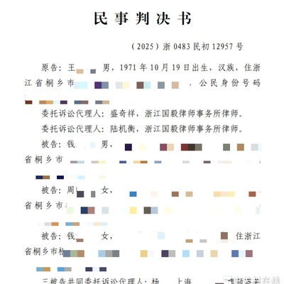 婚宴食材款纠纷案