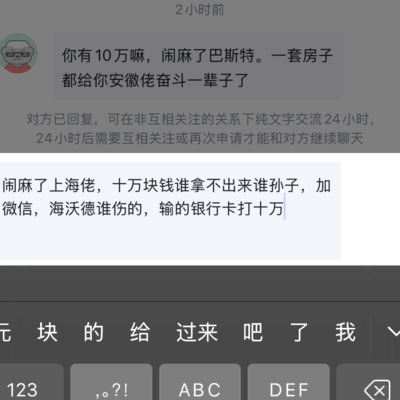 黑子真实，社会沟通难题