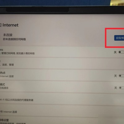 WLAN图标消失的解决方法