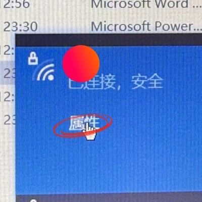 查看已连接Wi-Fi密码