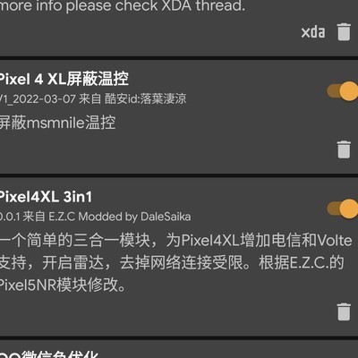 Android12更新后模块兼容问题